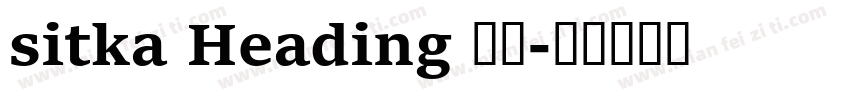 sitka Heading 粗体字体转换